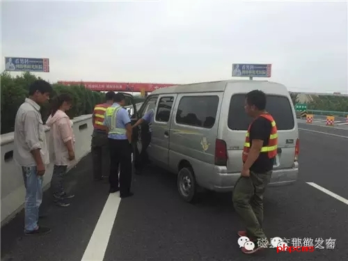 8月8日下午14時許，一輛小型面包車在京港澳高速磁縣段出現(xiàn)故障?？吭诟咚俟飞?，駕駛員多次打開引擎都無法發(fā)動。正束手無策時，在路面分流車輛的磁縣交警大隊民警及時為司機排除了故障。