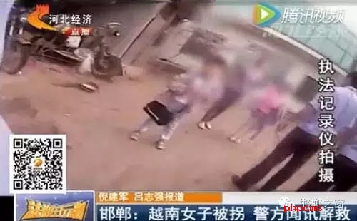 一名越南女子以六萬五的價格從臨漳縣被拐賣到魏縣，該女子是被找工作為名騙到當(dāng)?shù)?，而拐賣女子的劉姓夫婦已經(jīng)潛逃。
